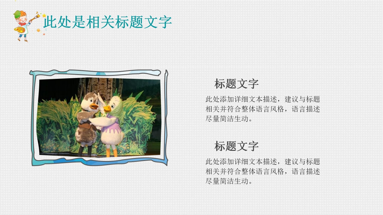 校园生活ppt模板下载