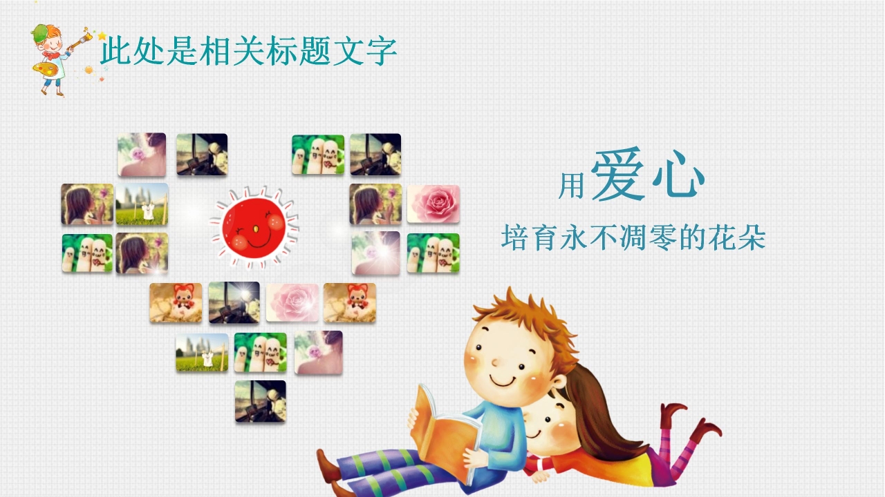 校园生活ppt模板下载