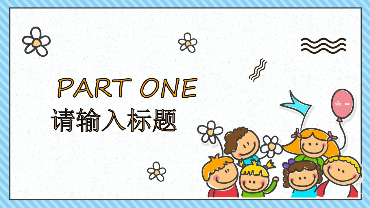 校园生活ppt模板下载