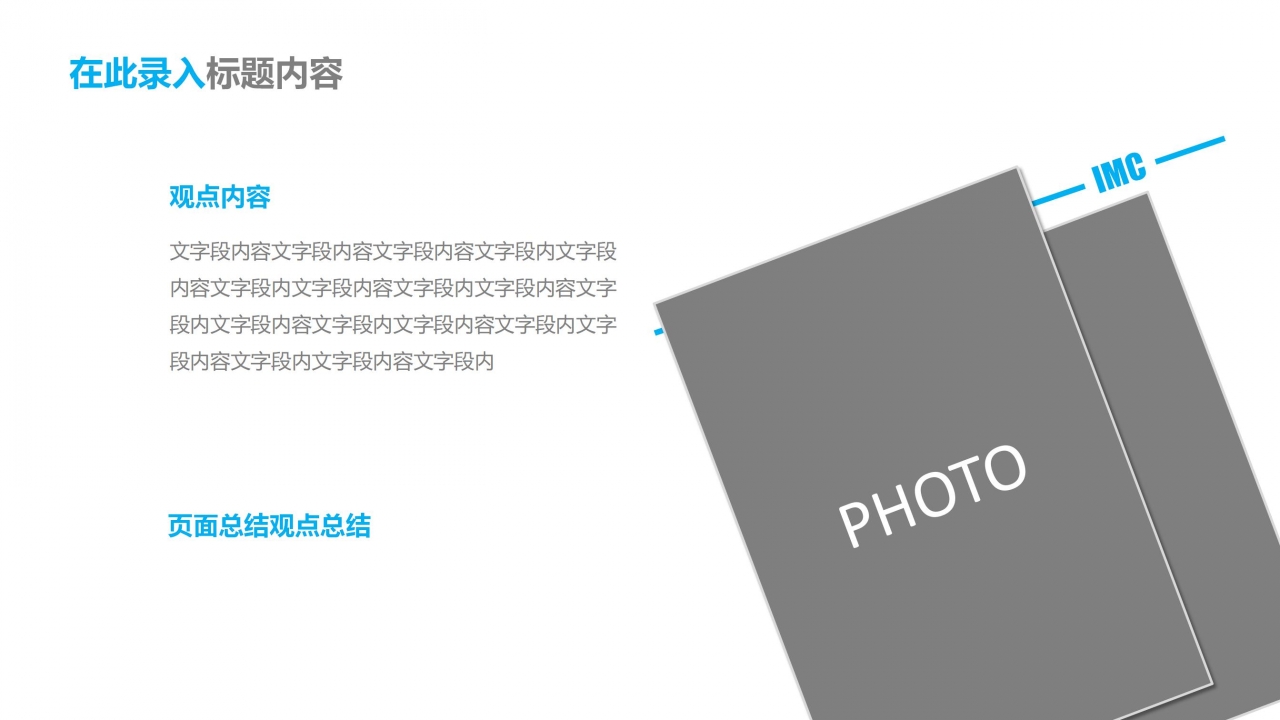 电商运营新员工转正答辩ppt模板