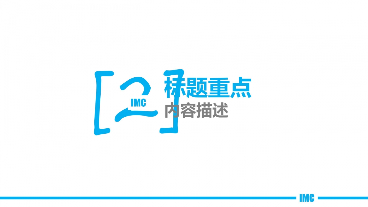 电商运营新员工转正答辩ppt模板