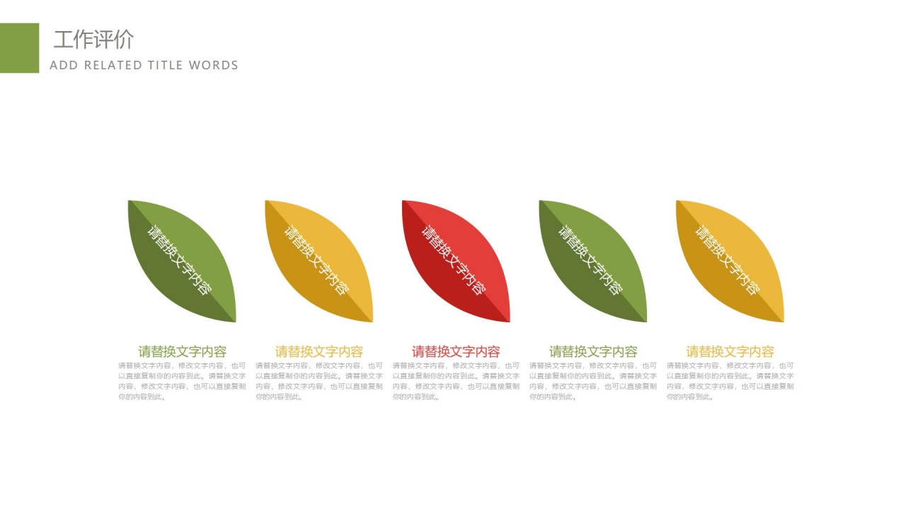 农贸市场ppt模板