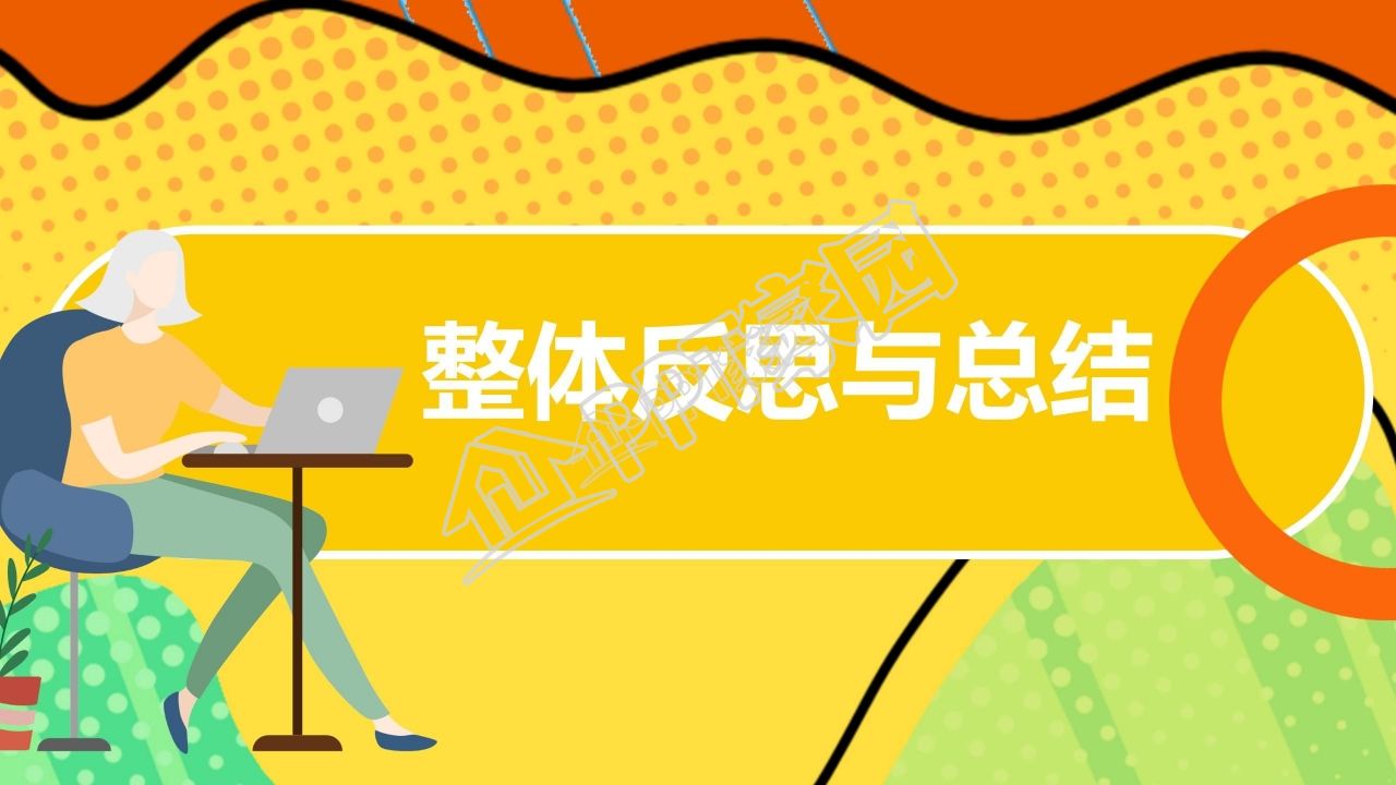 简约活力人事部年终工作总结ppt模板