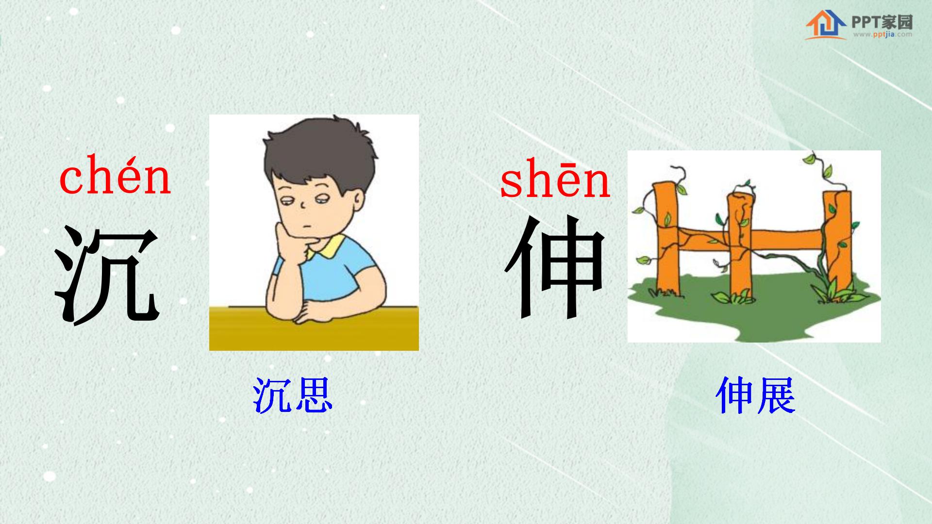 《要下雨了》PPT课件PPT课件下载