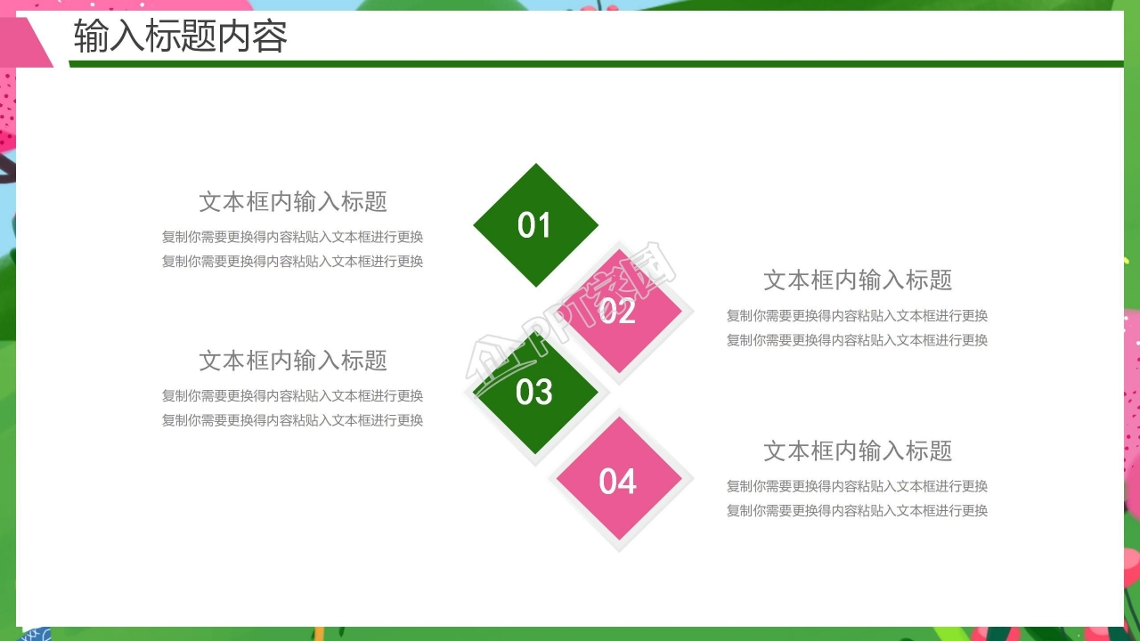 暑期夏令营活动策划通用ppt模板