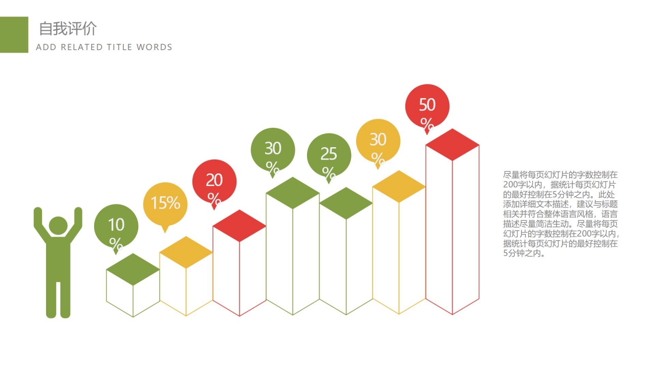 农贸市场ppt模板