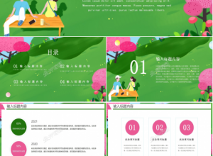 暑期夏令营活动策划通用ppt模板下载推荐