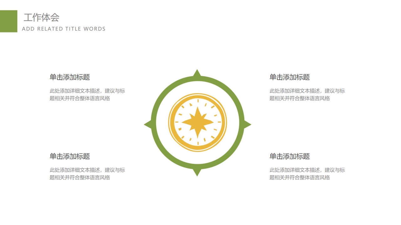 农贸市场ppt模板