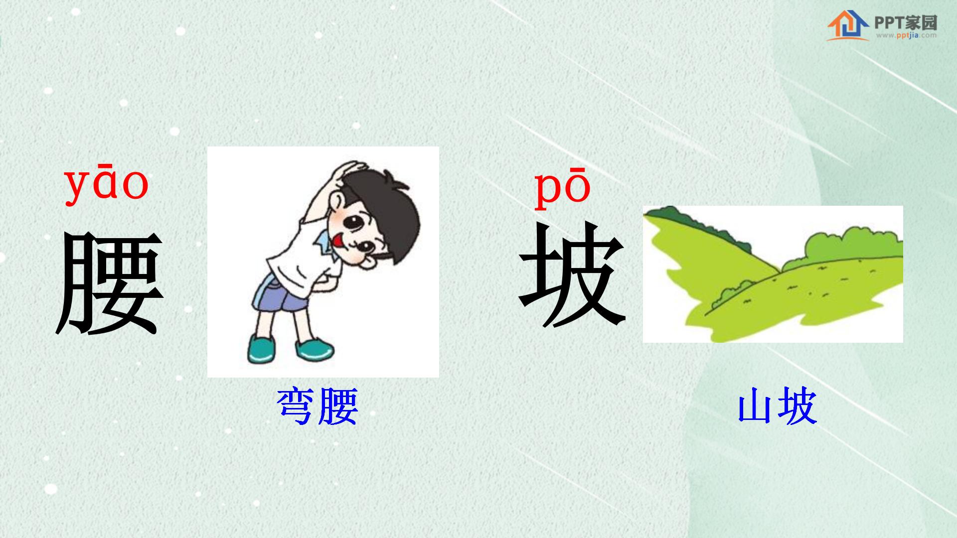 《要下雨了》PPT课件PPT课件下载