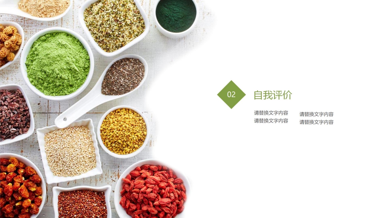 农贸市场ppt模板