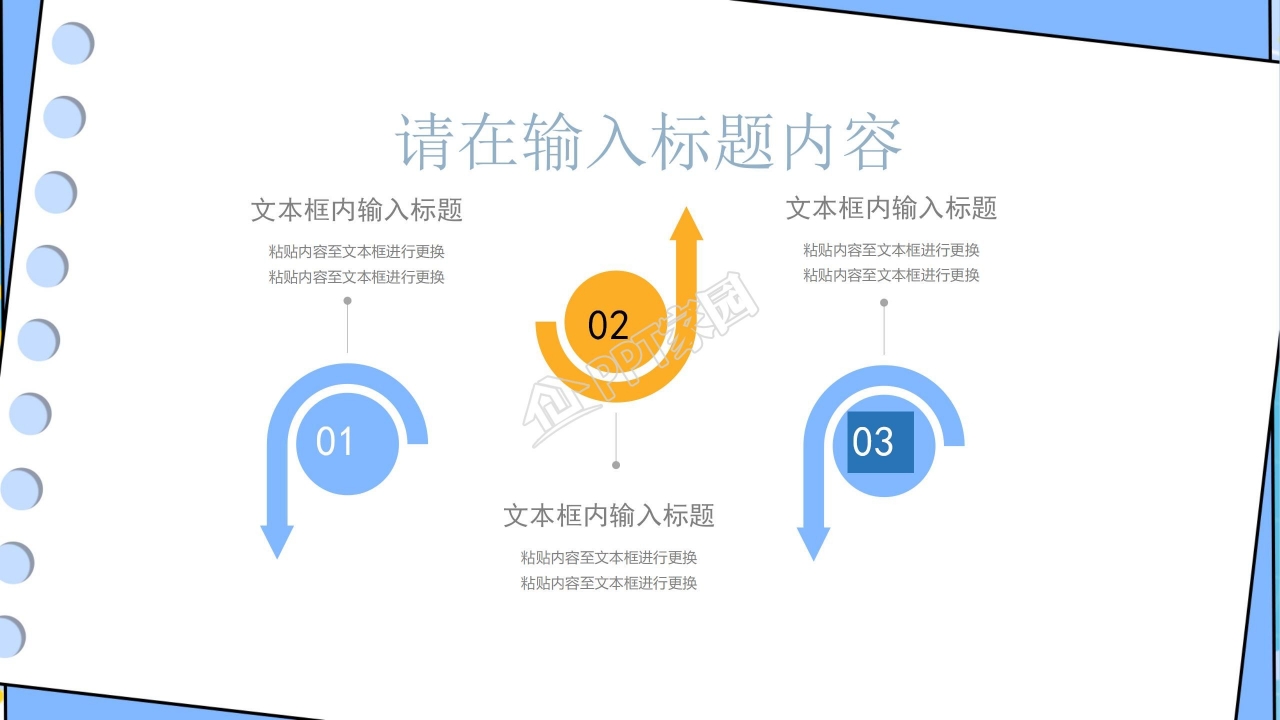 卡通暑假儿童安全教育ppt模板