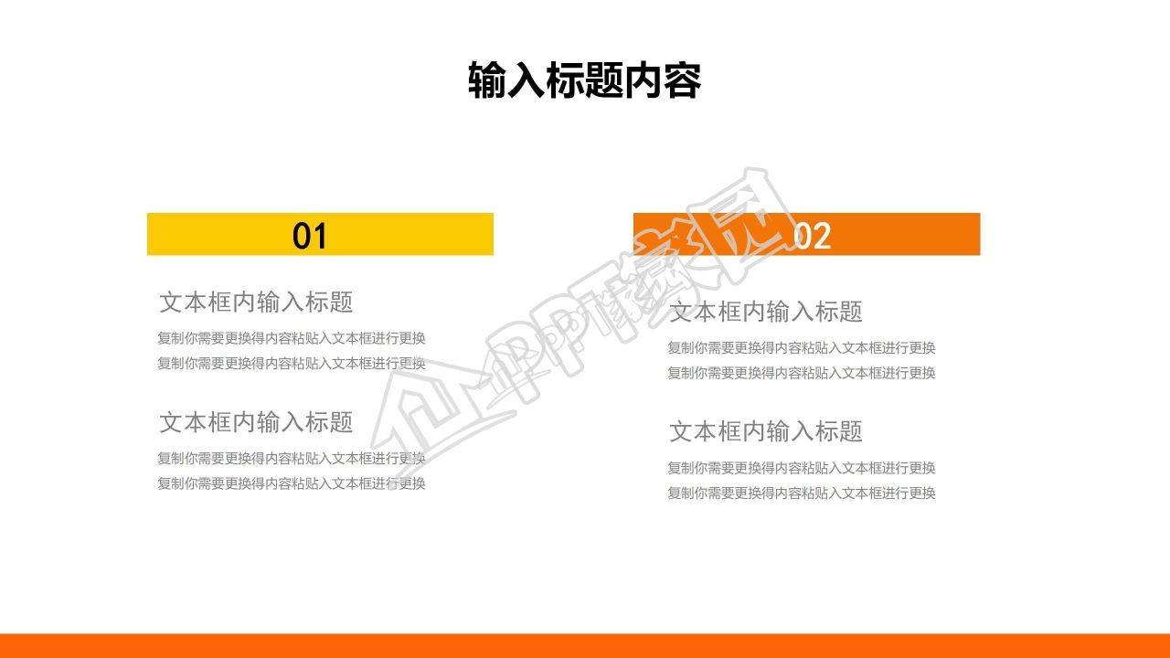 简约活力人事部年终工作总结ppt模板