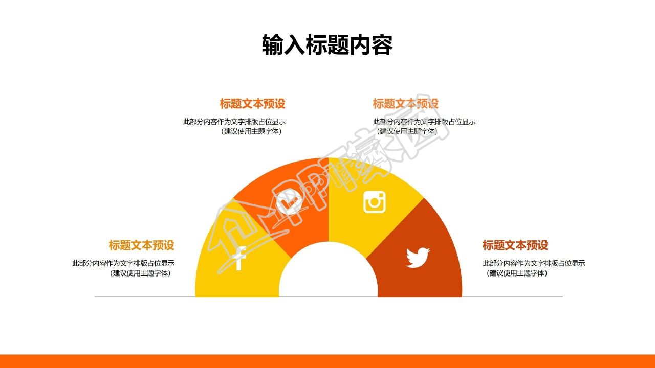 简约活力人事部年终工作总结ppt模板