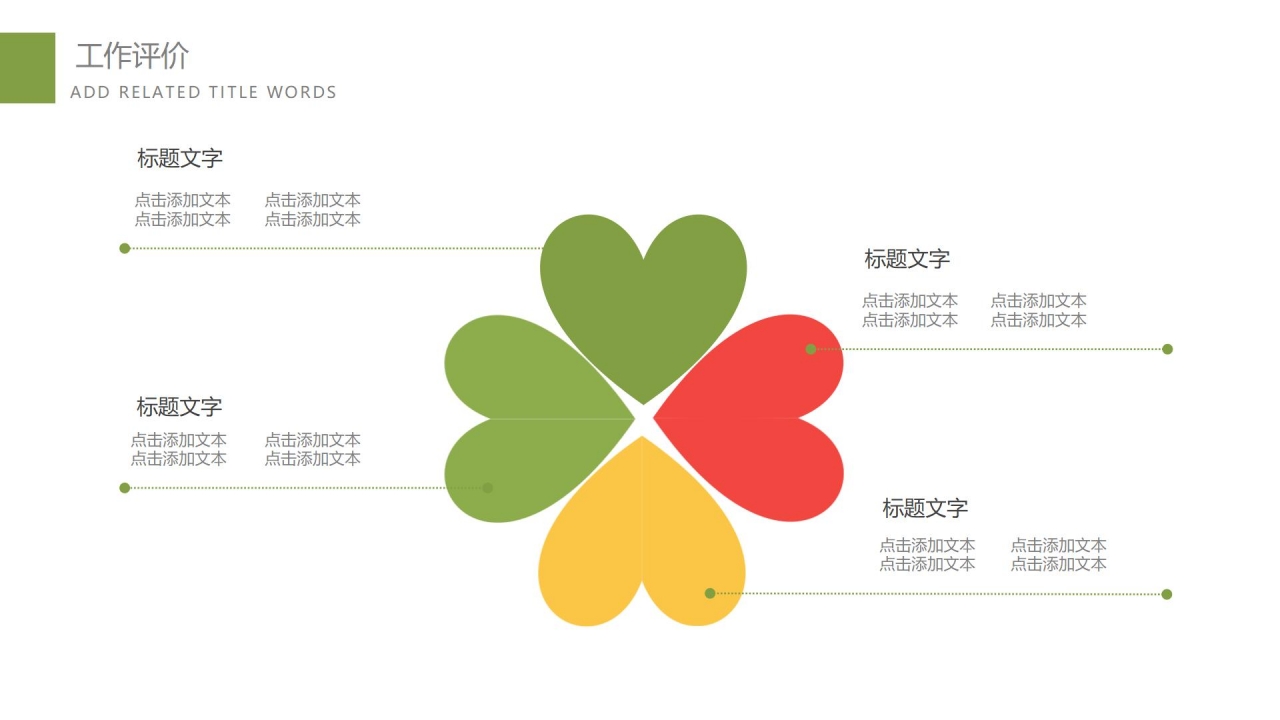 农贸市场ppt模板