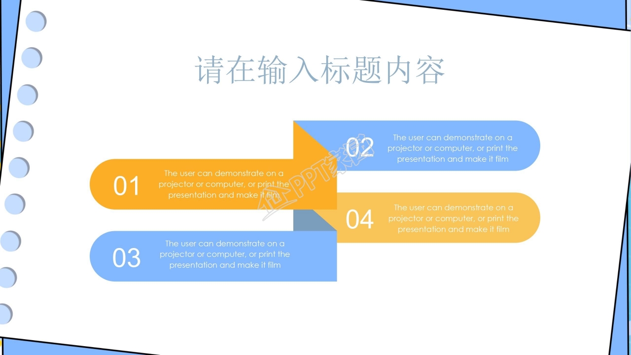 卡通暑假儿童安全教育ppt模板