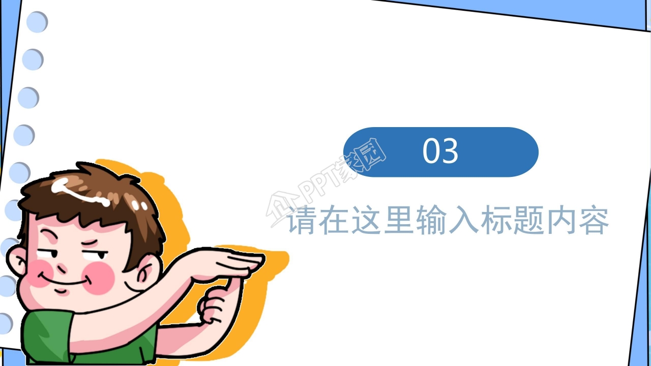 卡通暑假儿童安全教育ppt模板