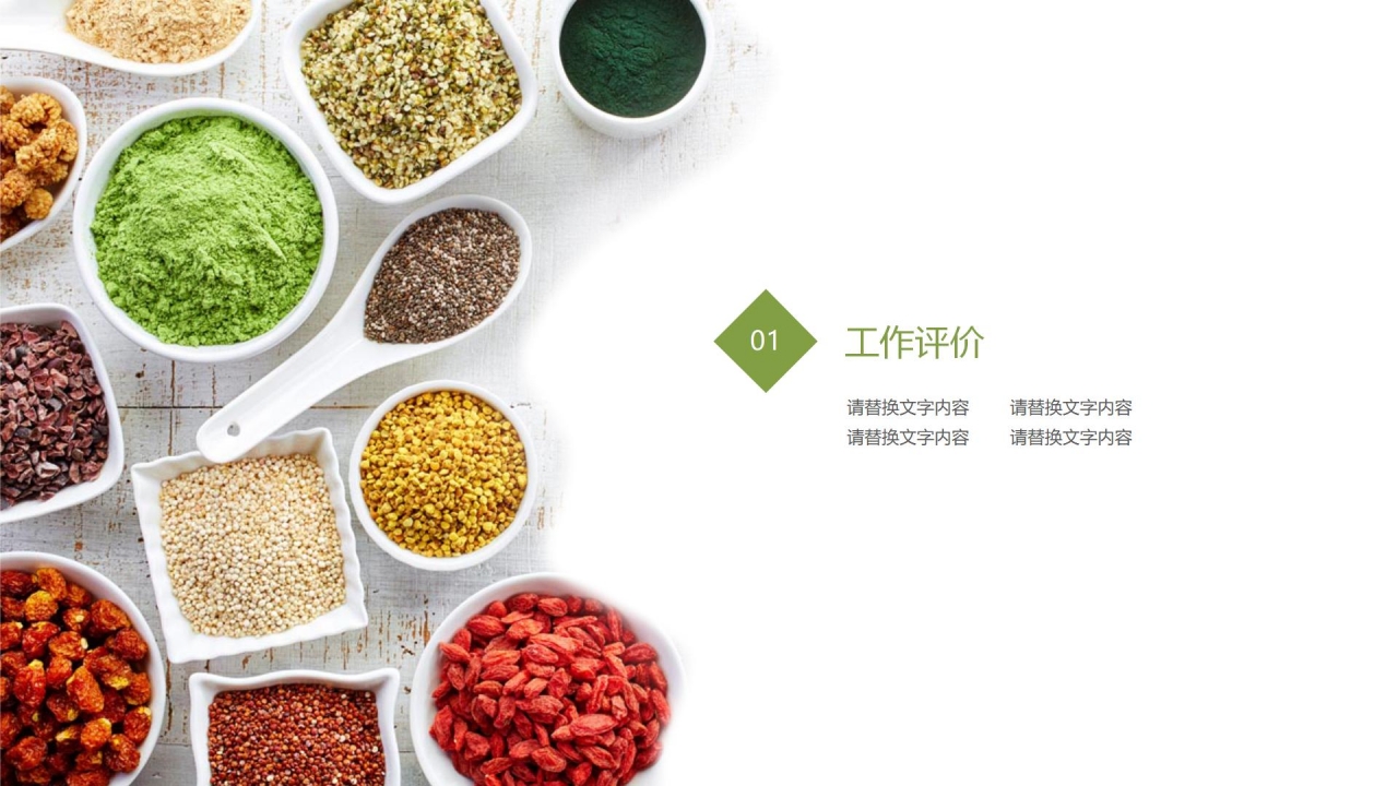 农贸市场ppt模板