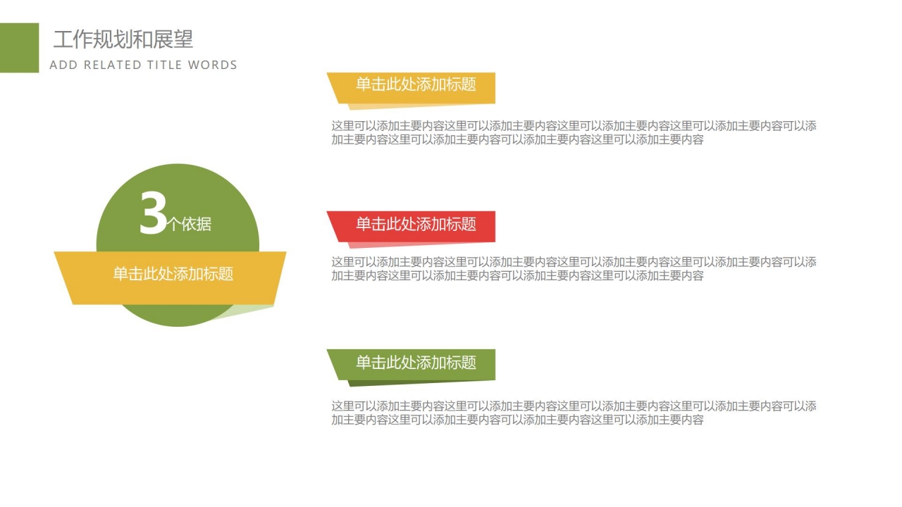 农贸市场ppt模板