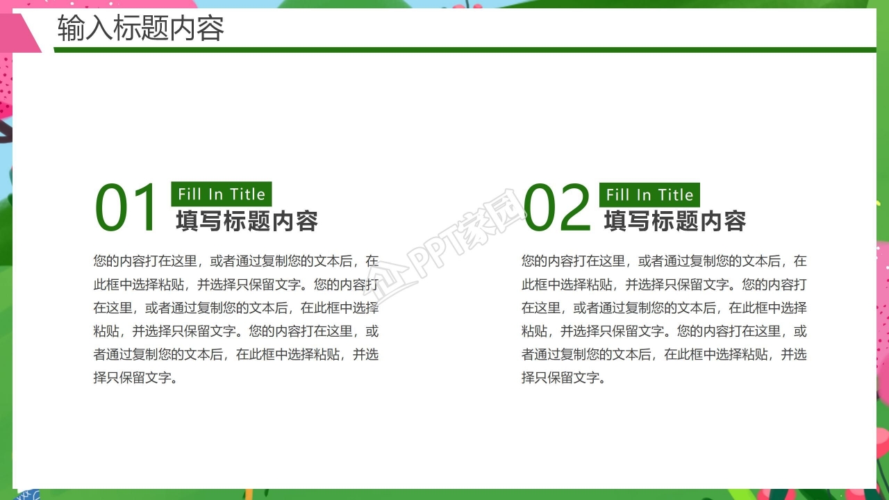 暑期夏令营活动策划通用ppt模板