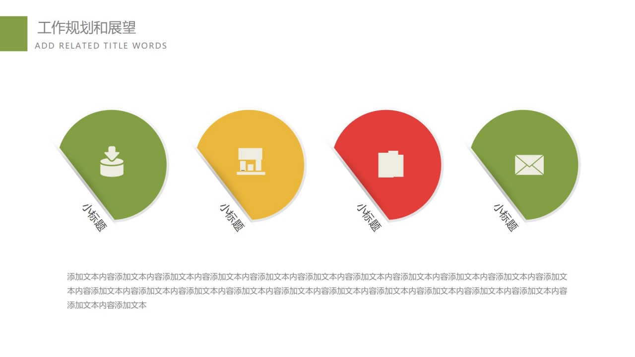 农贸市场ppt模板