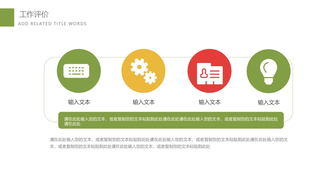 农贸市场ppt模板