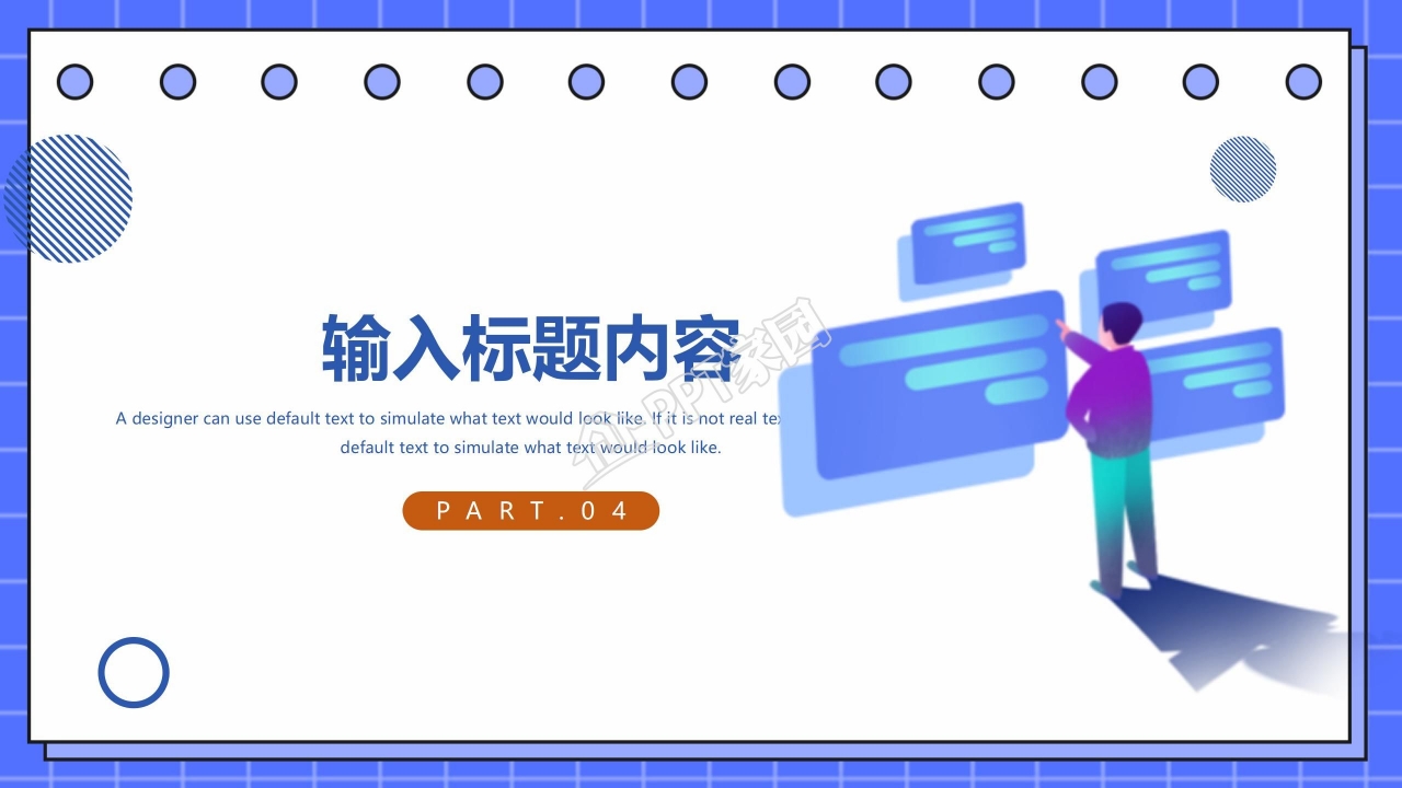 蓝色简约公司企业新人培训计划ppt模板