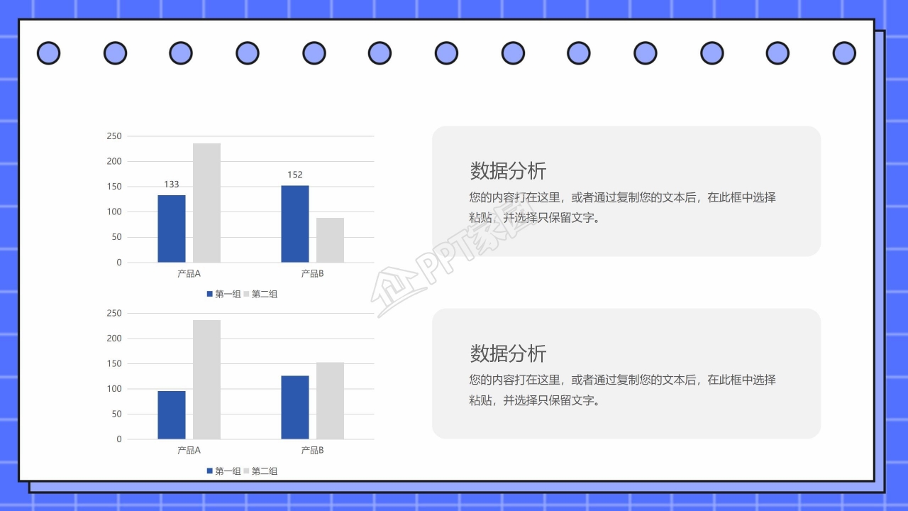 蓝色简约公司企业新人培训计划ppt模板