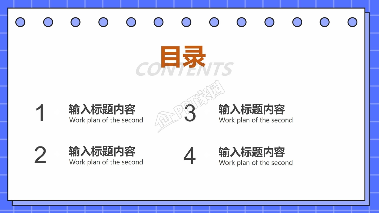 蓝色简约公司企业新人培训计划ppt模板
