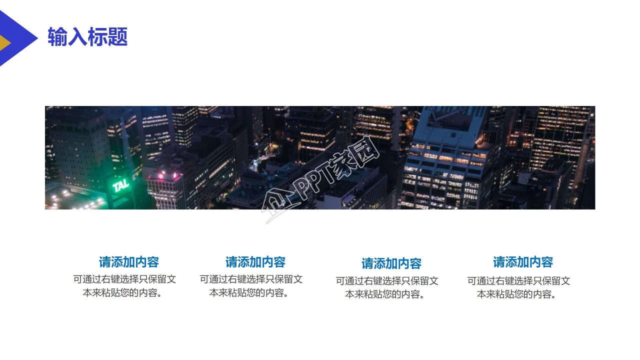 蓝色商务风公司简介介绍ppt模板