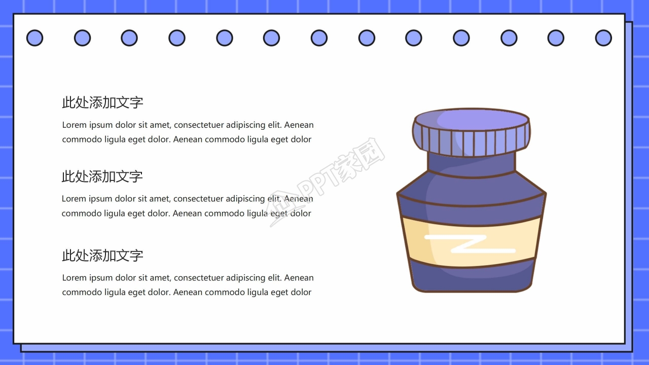 蓝色简约公司企业新人培训计划ppt模板