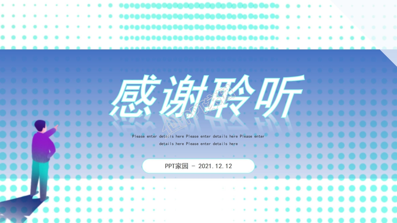2021科技风互联网行业宣传介绍ppt模板