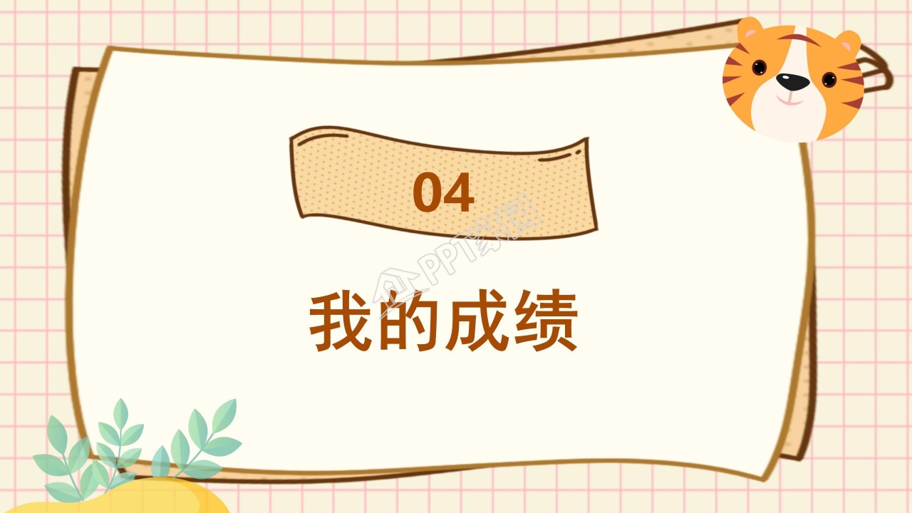 家庭生活之PowerPoint模板免费下载