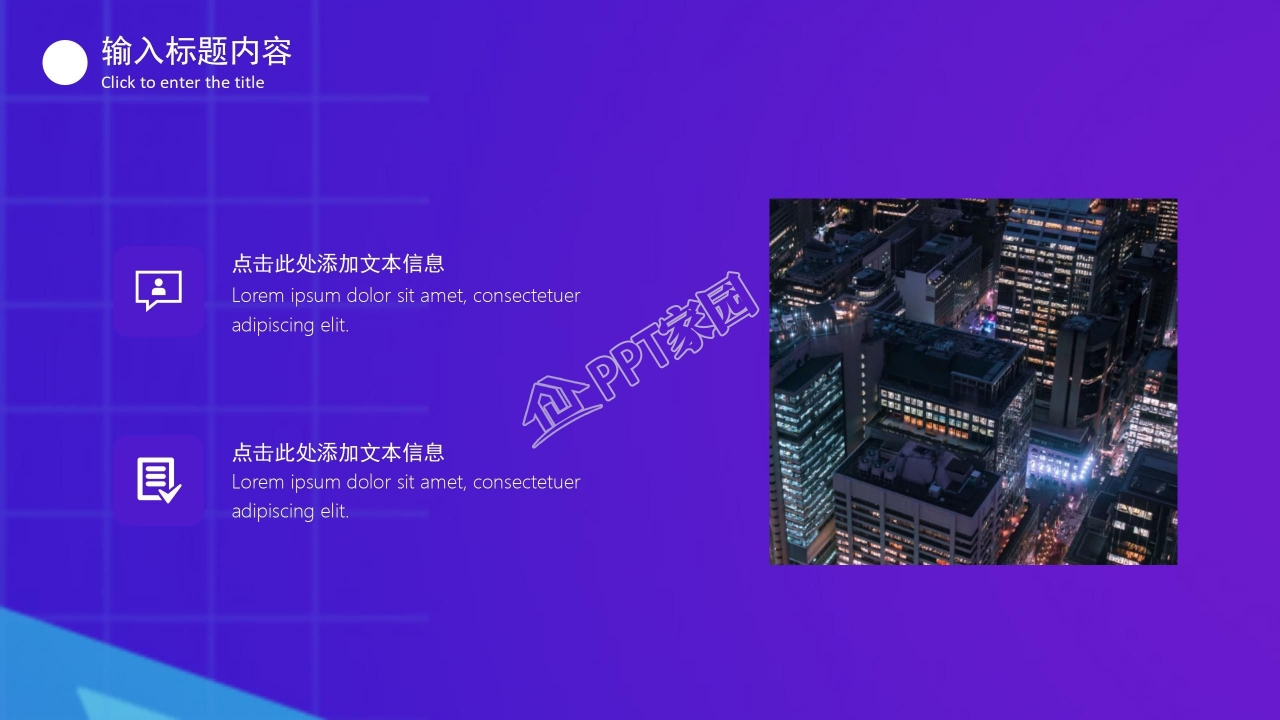 蓝色简约工作总结计划通用ppt模板