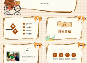 2021温馨简约暑期生活ppt模板下载推荐