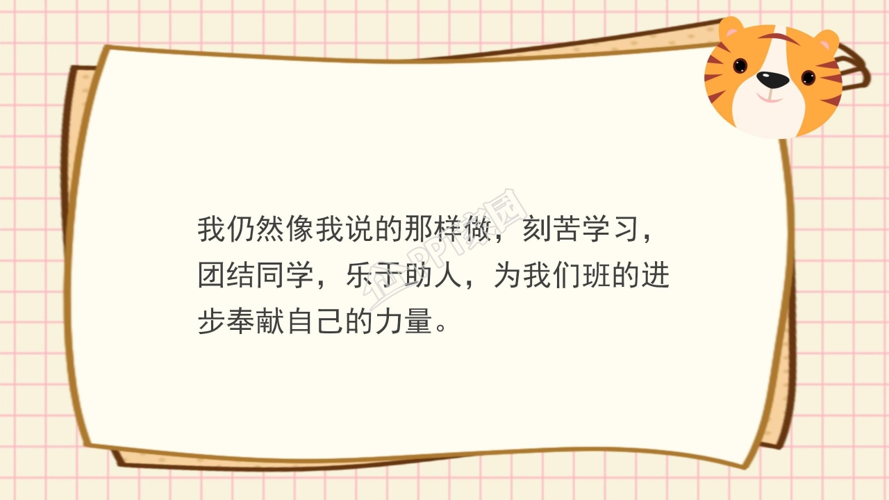 家庭生活之PowerPoint模板免费下载