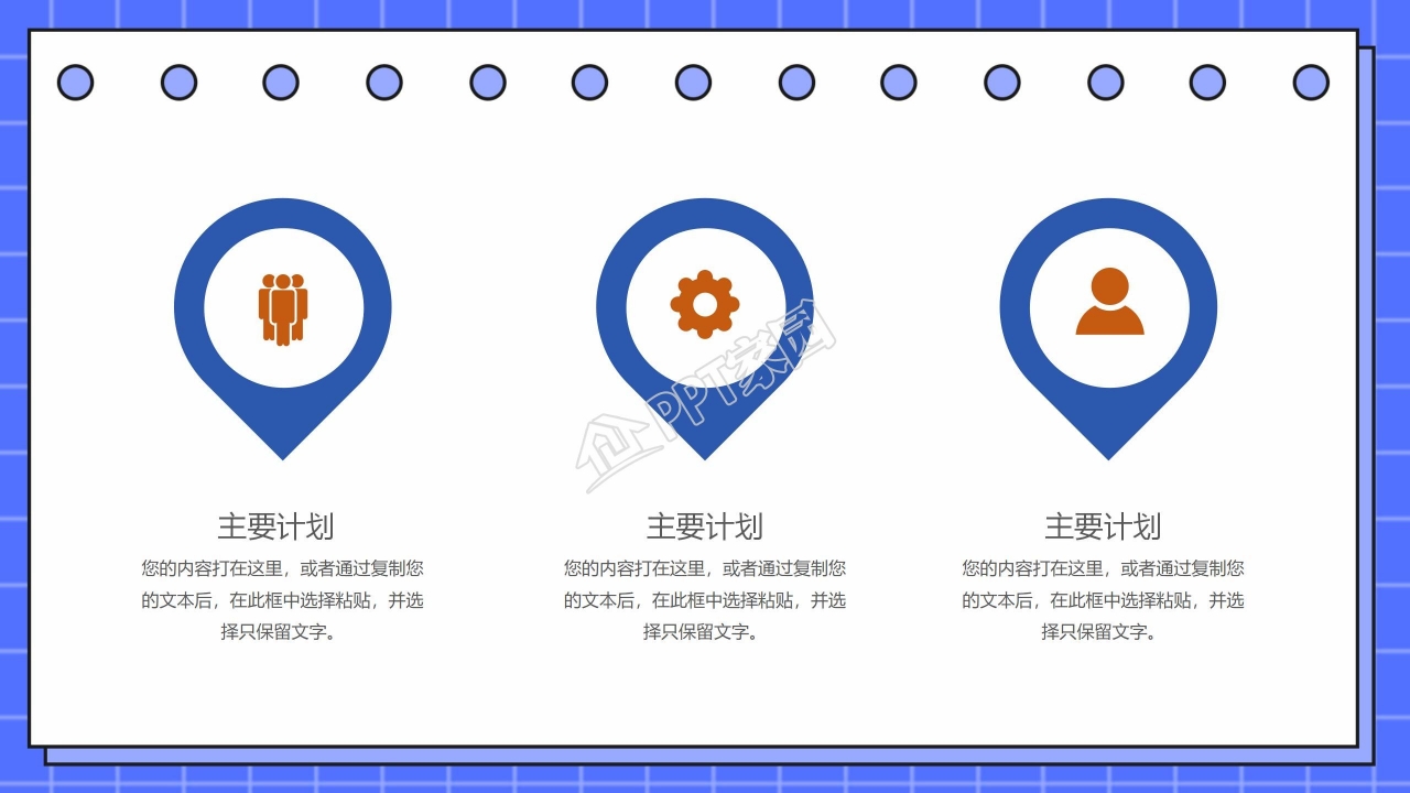 蓝色简约公司企业新人培训计划ppt模板