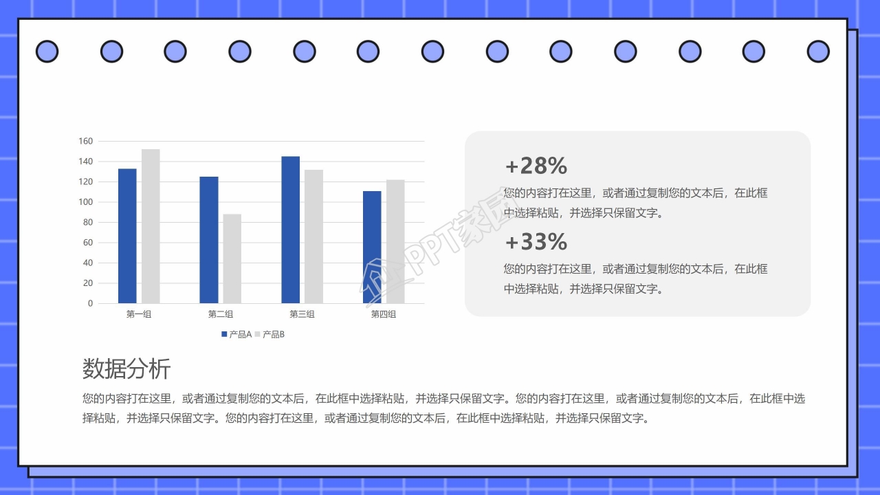 蓝色简约公司企业新人培训计划ppt模板