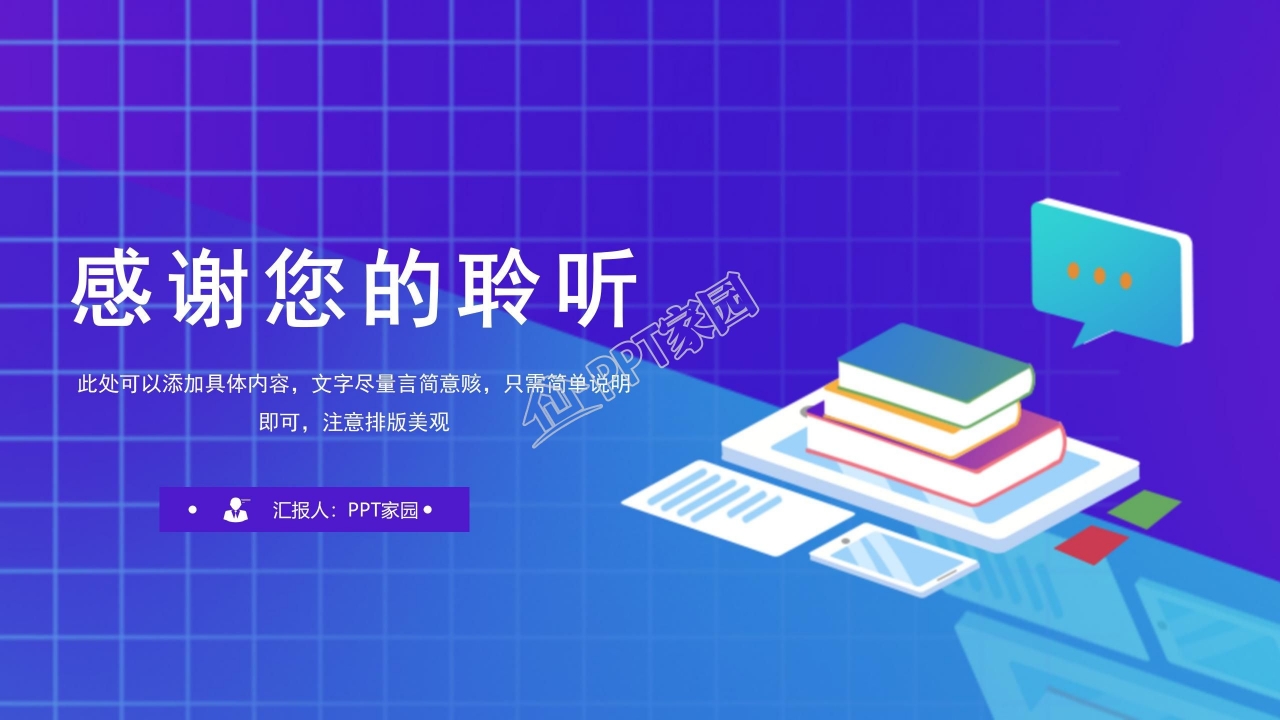 蓝色简约工作总结计划通用ppt模板