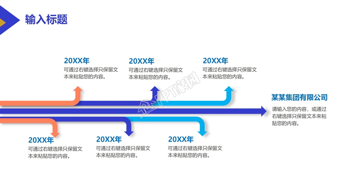 蓝色商务风公司简介介绍ppt模板