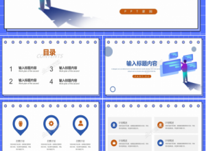 蓝色简约公司企业新人培训计划ppt模板下载推荐