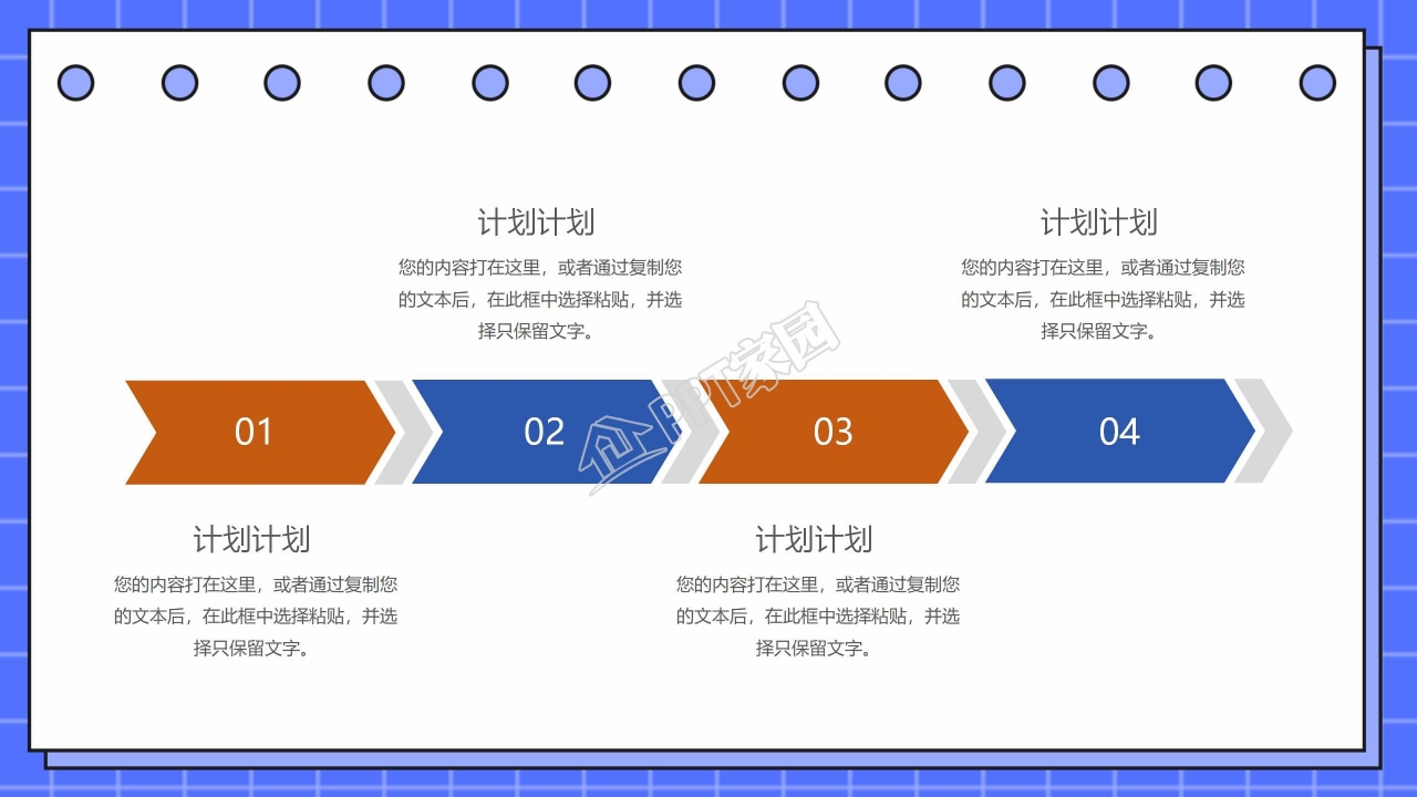 蓝色简约公司企业新人培训计划ppt模板