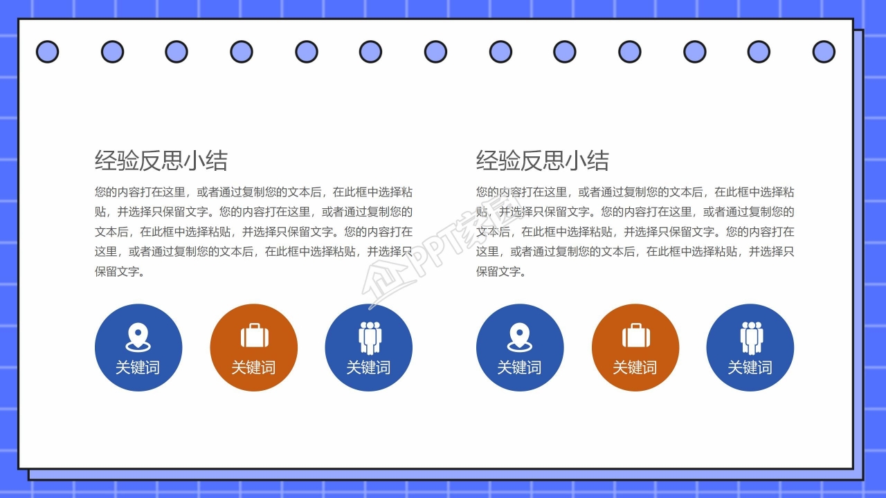 蓝色简约公司企业新人培训计划ppt模板