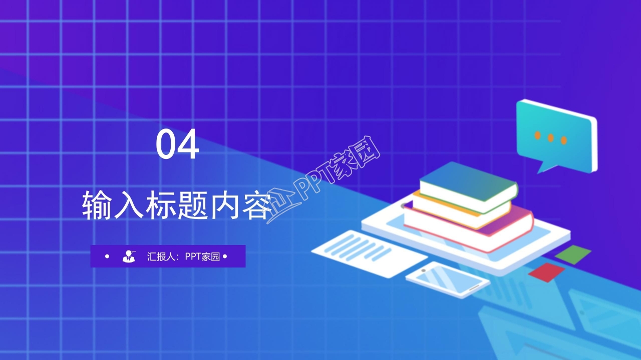 蓝色简约工作总结计划通用ppt模板