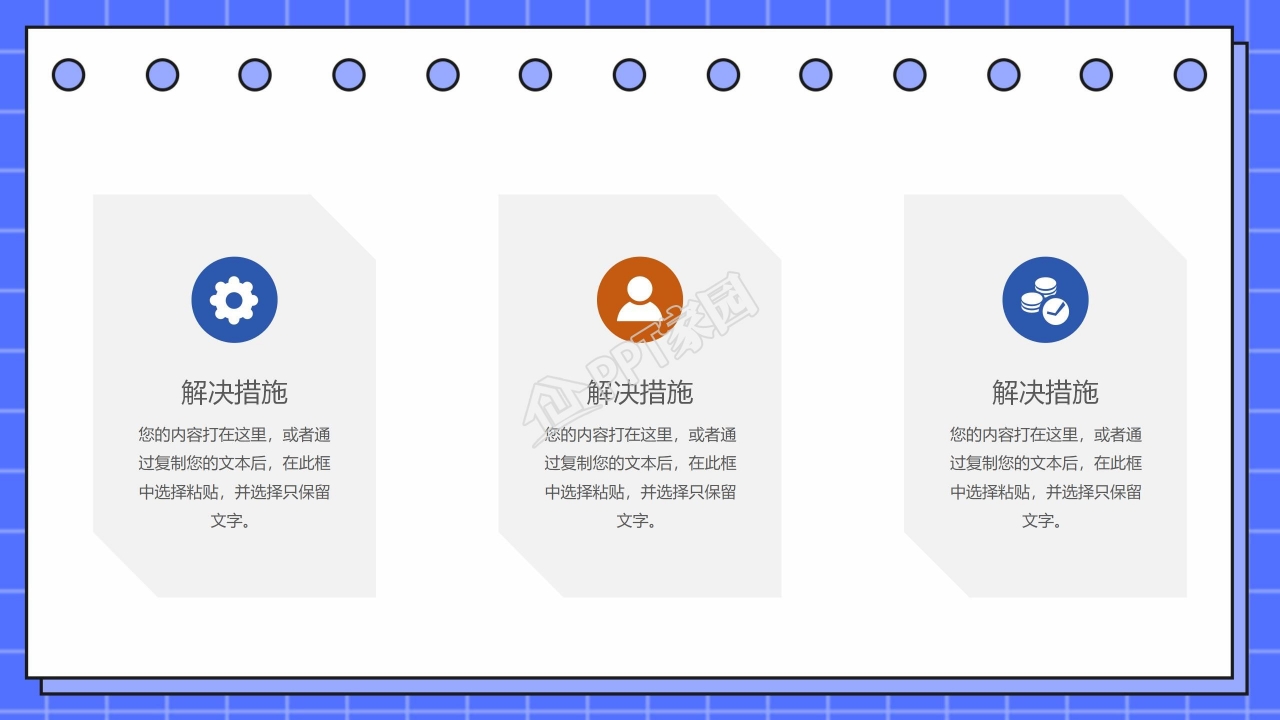 蓝色简约公司企业新人培训计划ppt模板