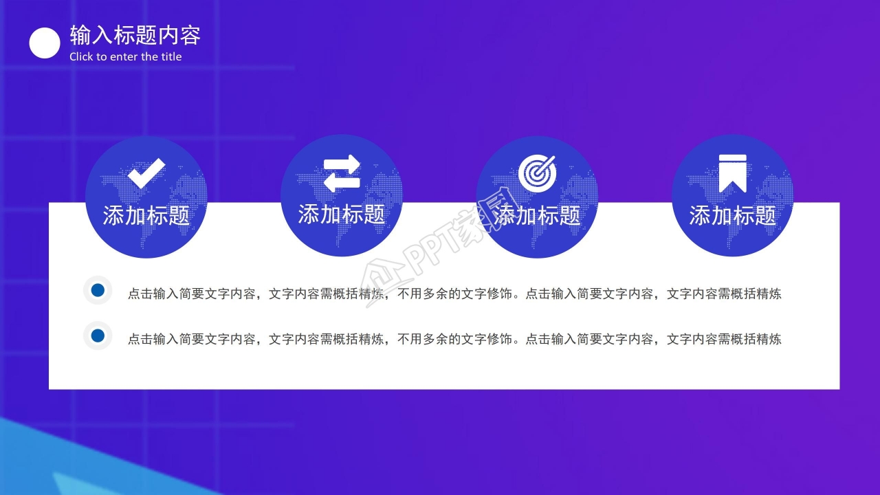 蓝色简约工作总结计划通用ppt模板