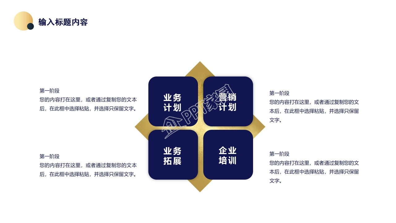 路政公路建设经济发展PPT模板