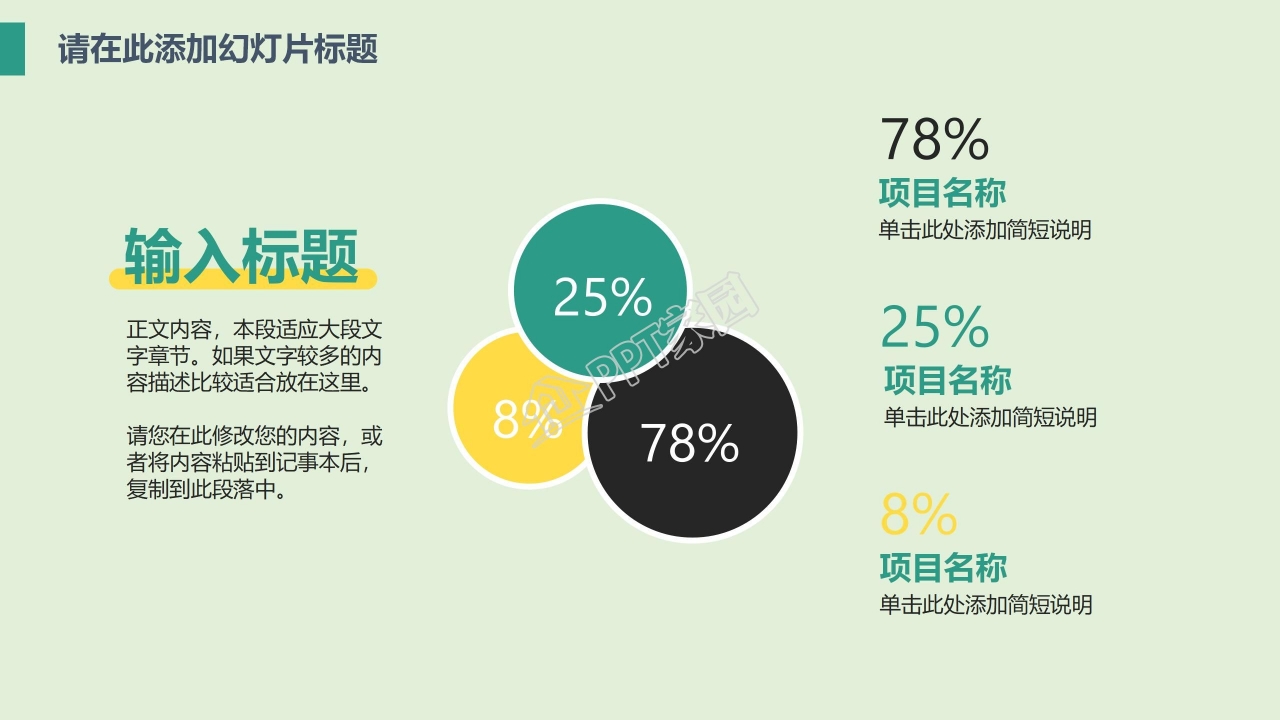 极简风年终工作总结ppt模板