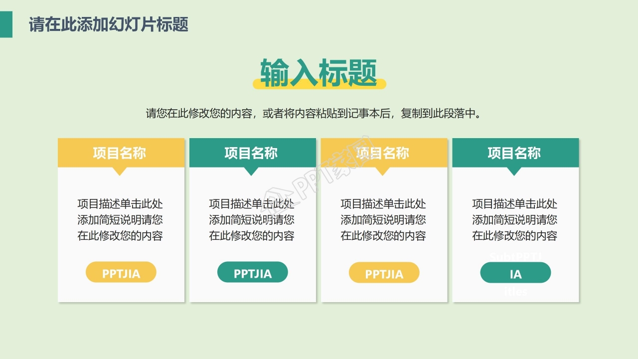 极简风年终工作总结ppt模板