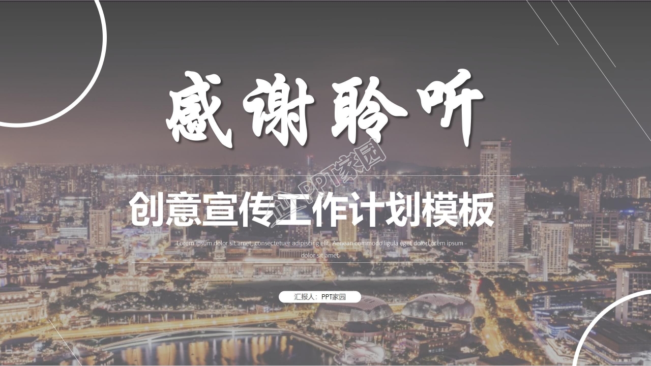 扬帆起航帆船大海封面大气创意企业宣传PPT模板
