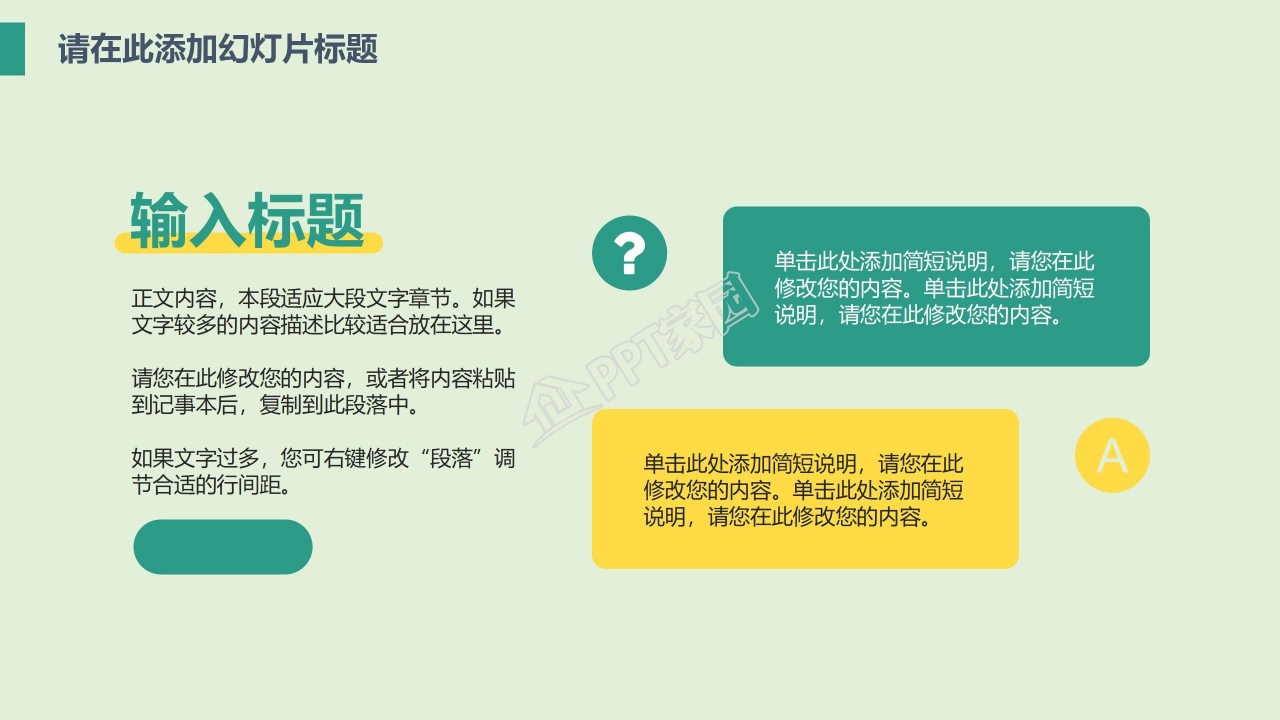 极简风年终工作总结ppt模板